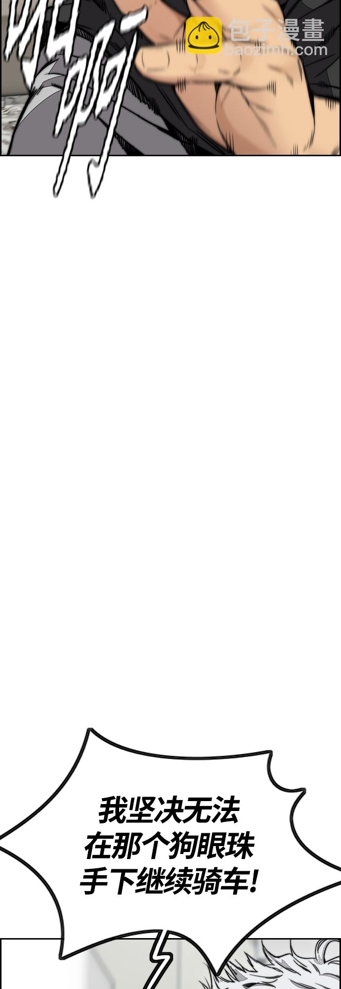 衝鋒衣 - [第4部] 第52話 周元的計劃(2/2) - 5