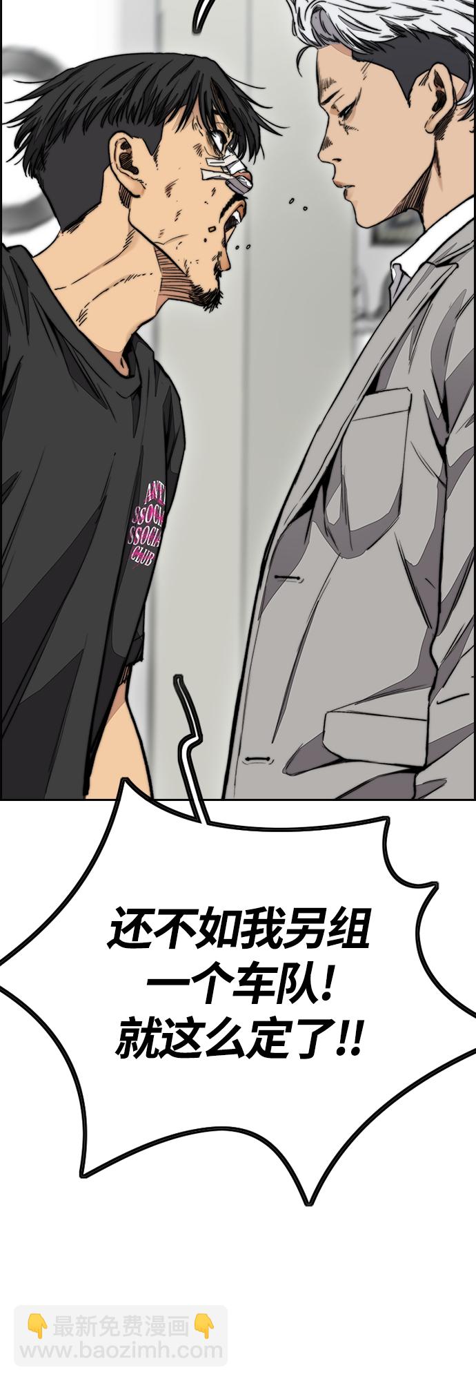 衝鋒衣 - [第4部] 第52話 周元的計劃(2/2) - 6