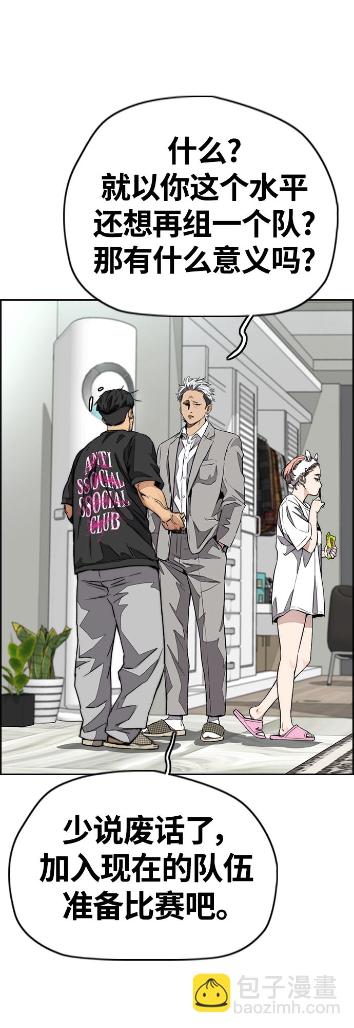 衝鋒衣 - [第4部] 第52話 周元的計劃(2/2) - 7