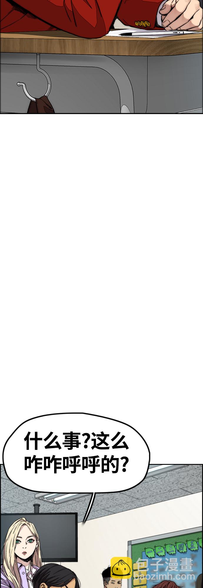 衝鋒衣 - [第4部] 第52話 周元的計劃(1/2) - 7