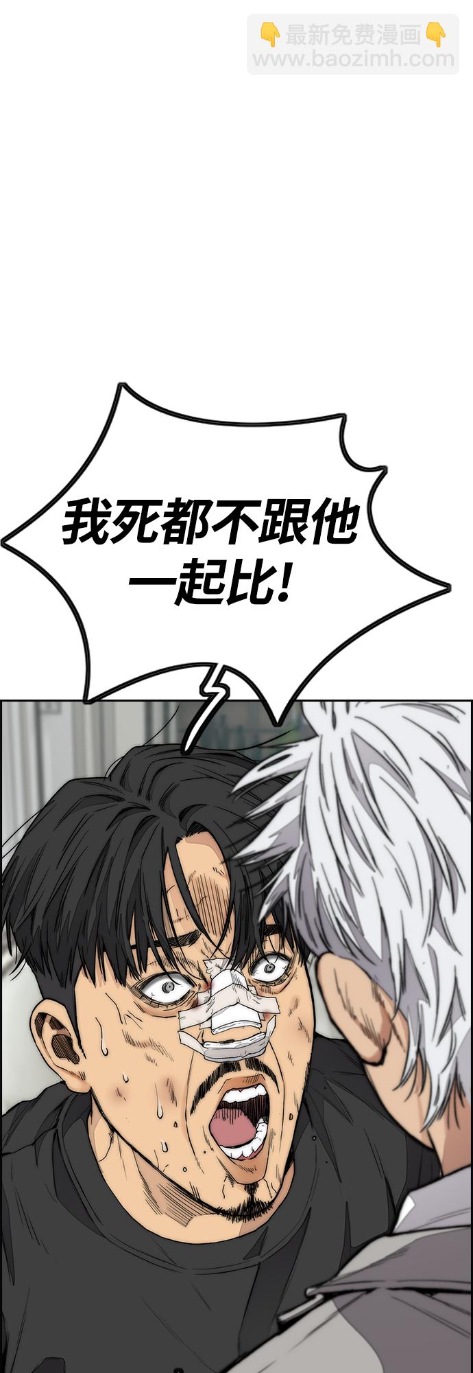 衝鋒衣 - [第4部] 第52話 周元的計劃(2/2) - 8