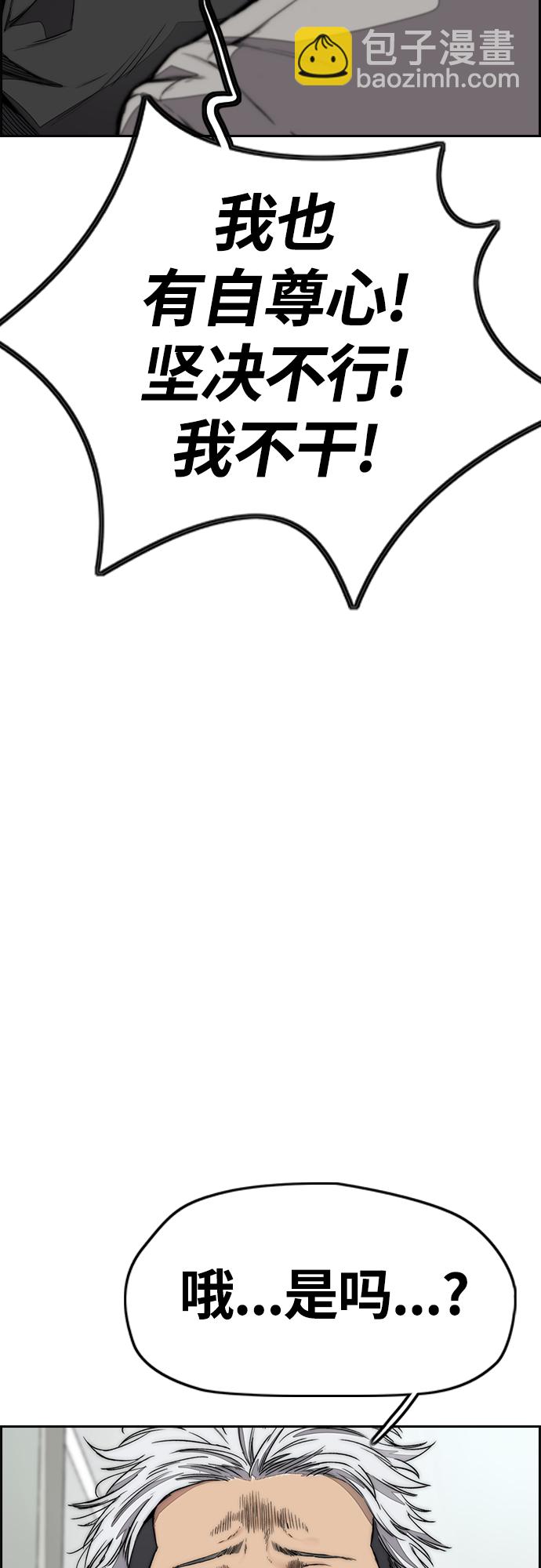 衝鋒衣 - [第4部] 第52話 周元的計劃(2/2) - 1