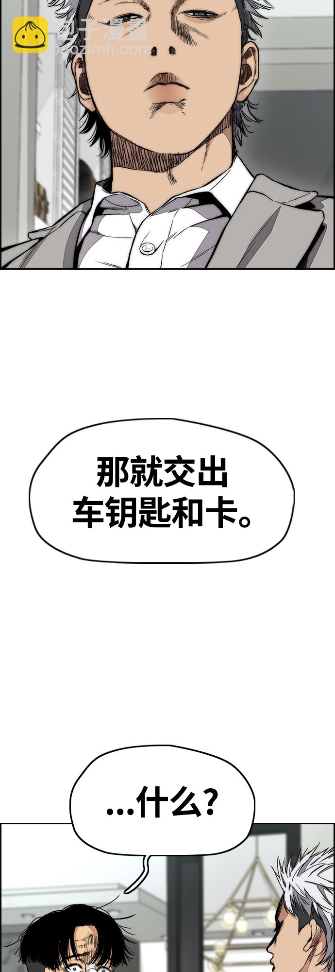 衝鋒衣 - [第4部] 第52話 周元的計劃(2/2) - 2