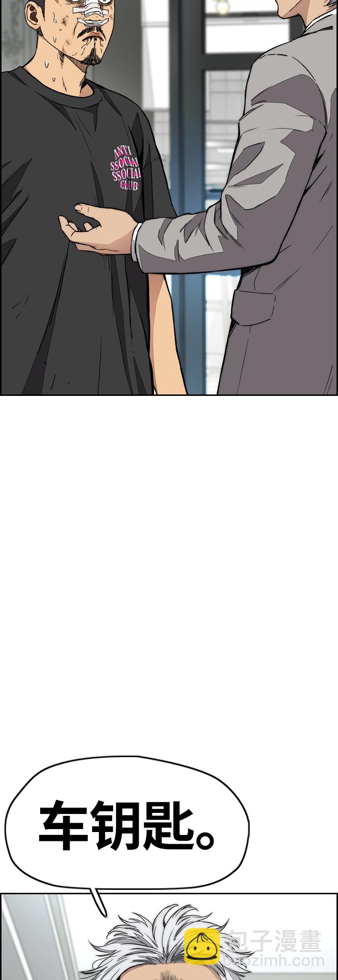 衝鋒衣 - [第4部] 第52話 周元的計劃(2/2) - 3