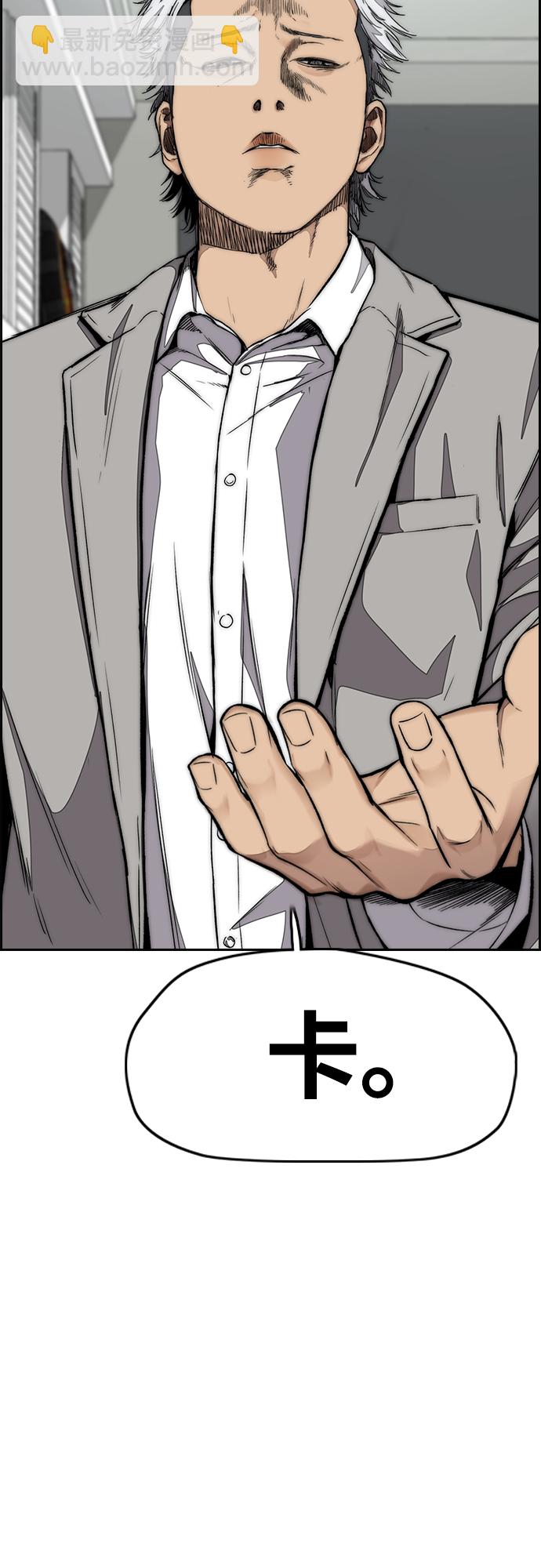 衝鋒衣 - [第4部] 第52話 周元的計劃(2/2) - 4