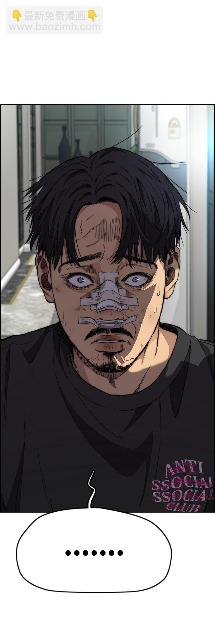 衝鋒衣 - [第4部] 第52話 周元的計劃(2/2) - 5