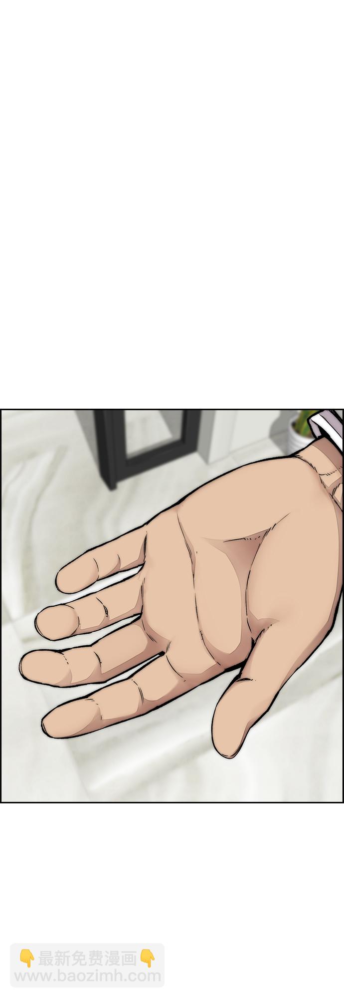 衝鋒衣 - [第4部] 第52話 周元的計劃(2/2) - 6