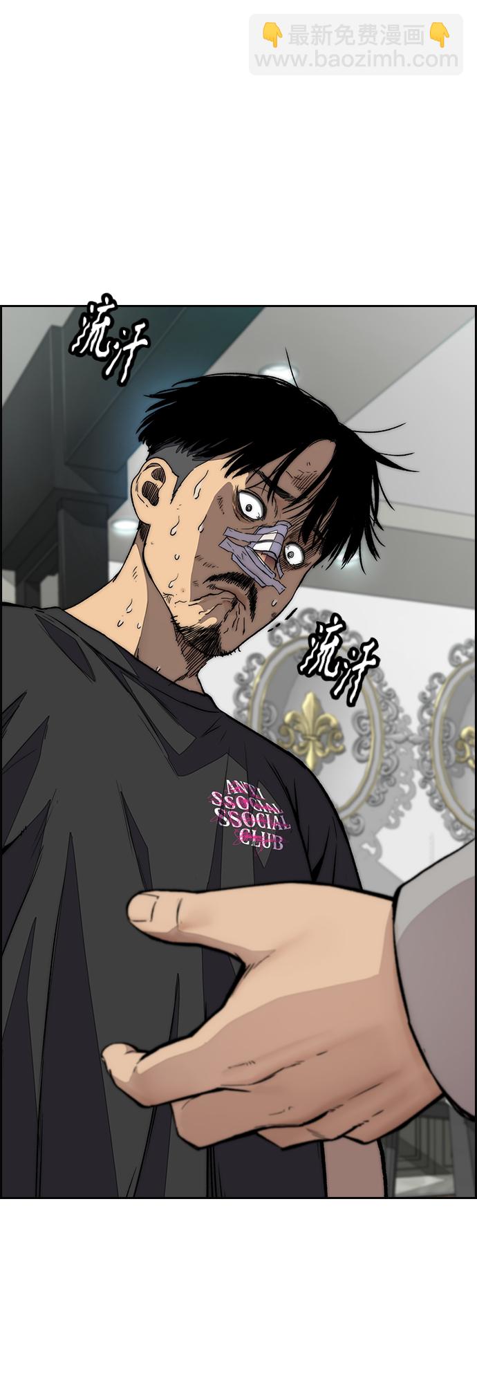 衝鋒衣 - [第4部] 第52話 周元的計劃(2/2) - 7