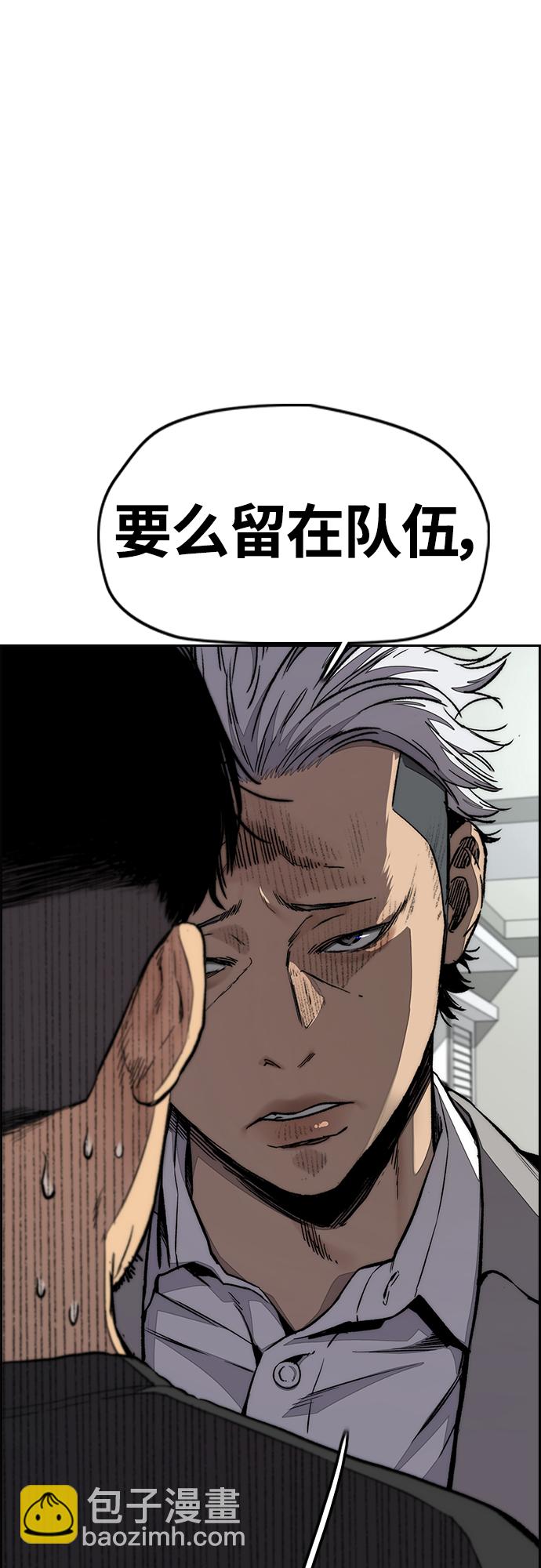 衝鋒衣 - [第4部] 第52話 周元的計劃(2/2) - 8