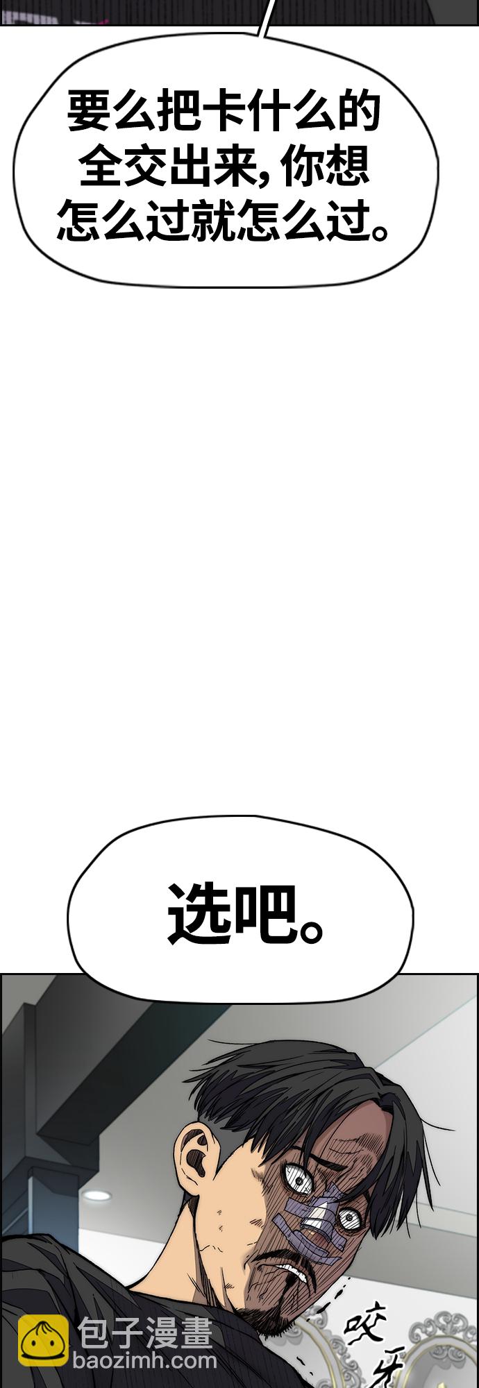 衝鋒衣 - [第4部] 第52話 周元的計劃(2/2) - 1