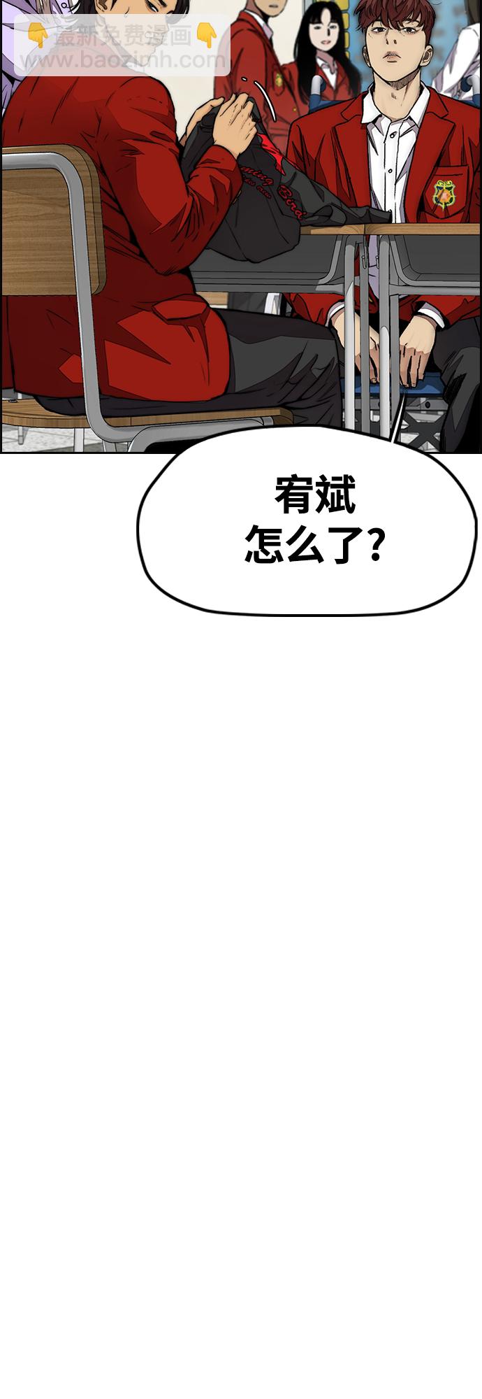 衝鋒衣 - [第4部] 第52話 周元的計劃(1/2) - 8