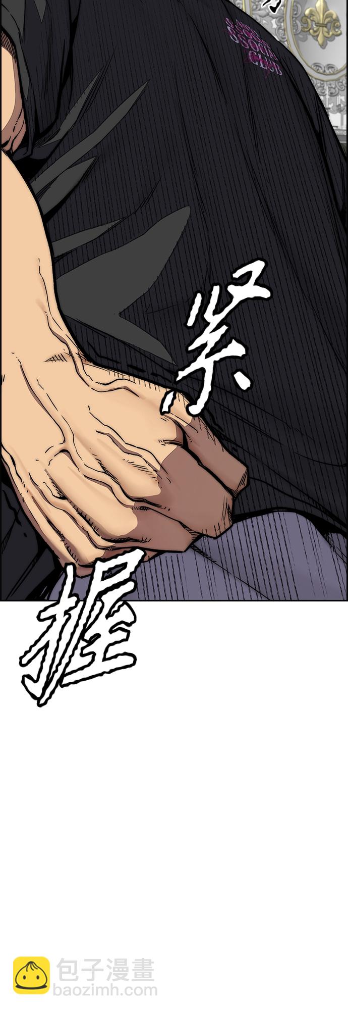 衝鋒衣 - [第4部] 第52話 周元的計劃(2/2) - 2