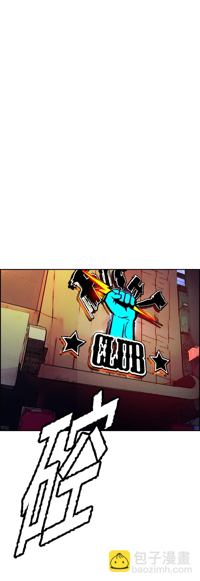 衝鋒衣 - [第4部] 第52話 周元的計劃(2/2) - 3