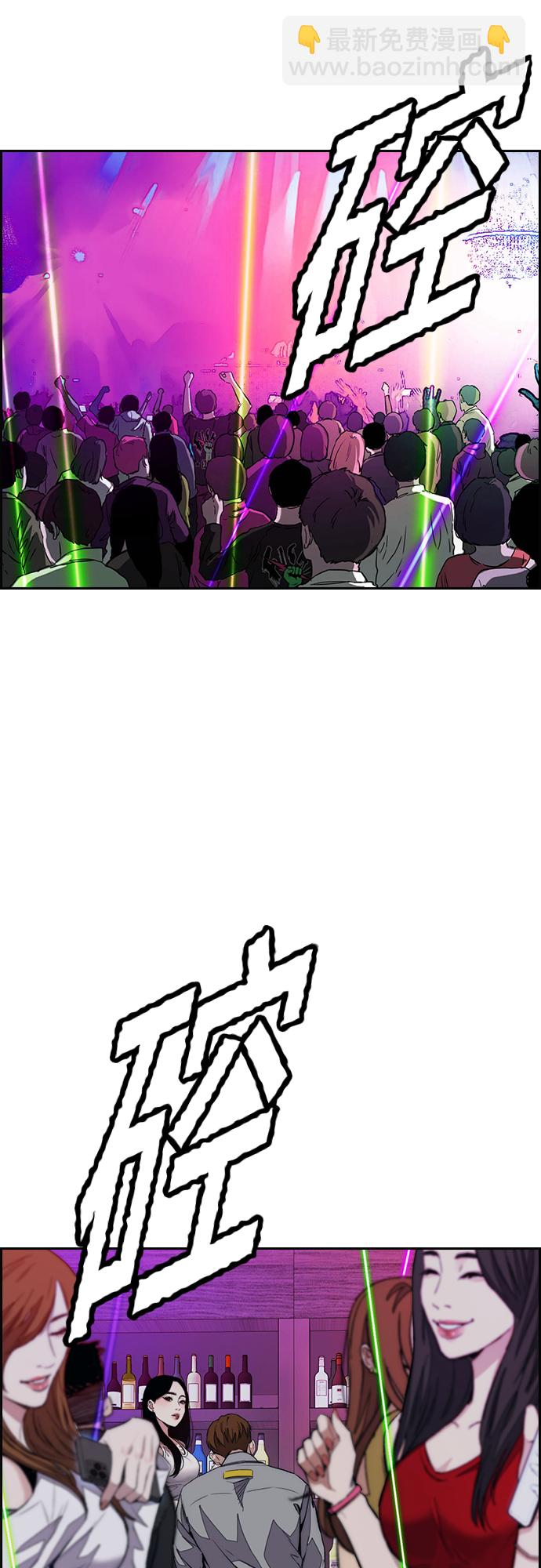 衝鋒衣 - [第4部] 第52話 周元的計劃(2/2) - 4