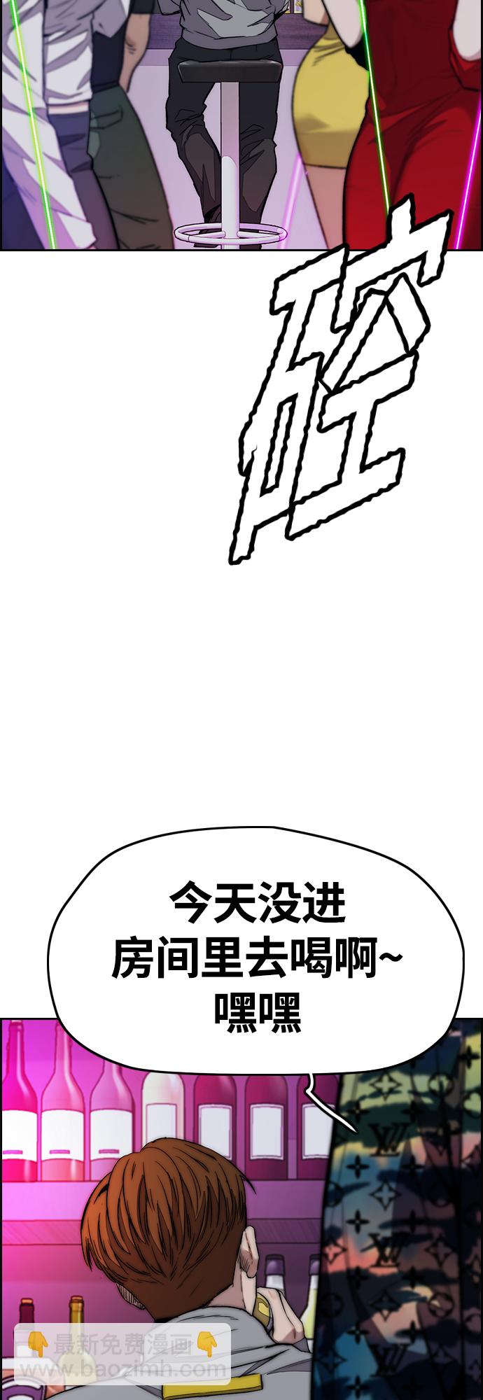 衝鋒衣 - [第4部] 第52話 周元的計劃(2/2) - 5