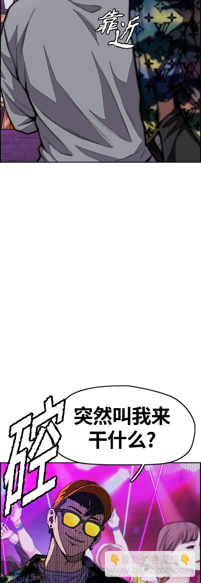 衝鋒衣 - [第4部] 第52話 周元的計劃(2/2) - 6