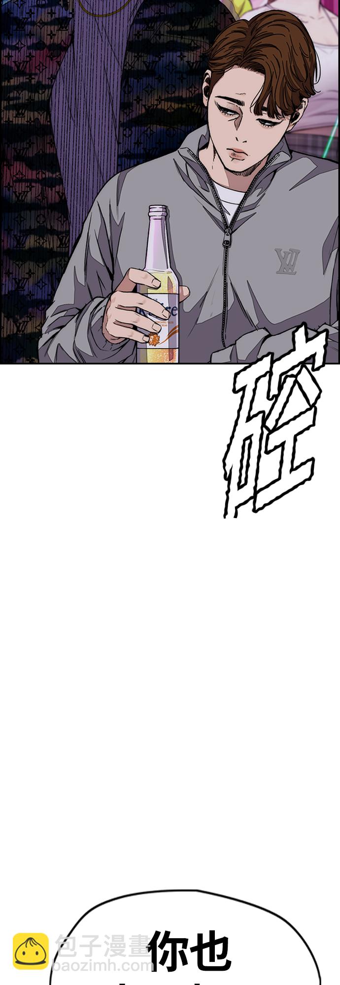 衝鋒衣 - [第4部] 第52話 周元的計劃(2/2) - 7