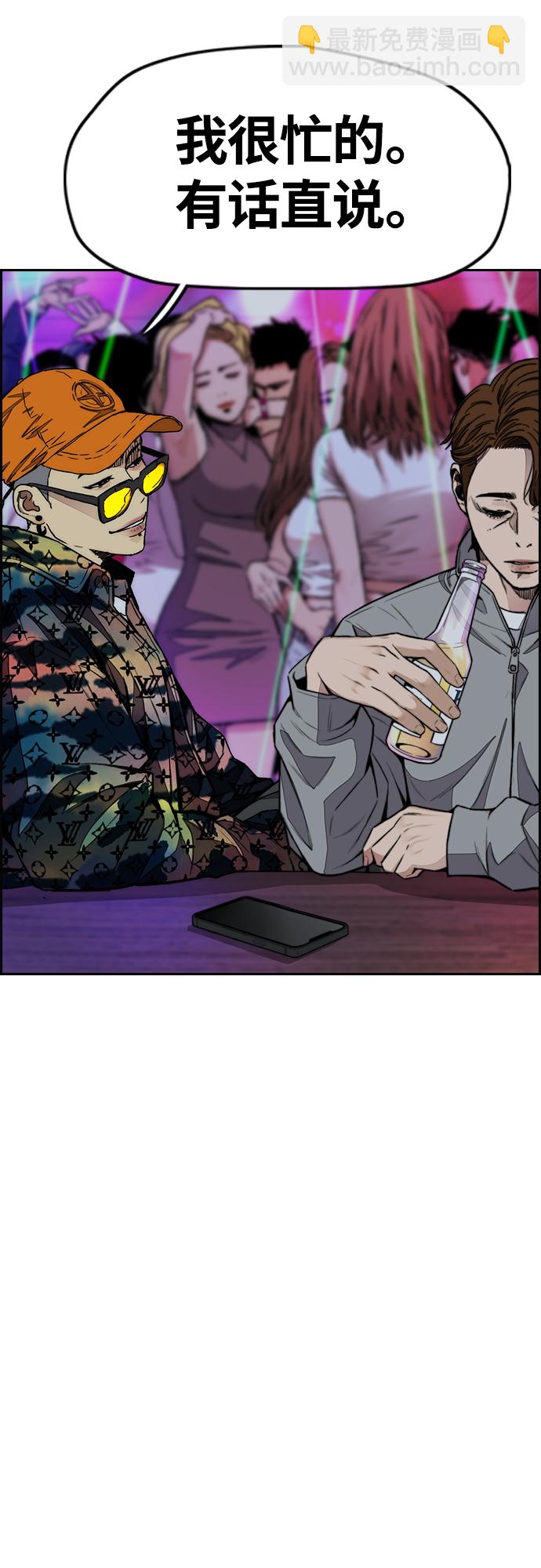 衝鋒衣 - [第4部] 第52話 周元的計劃(2/2) - 1