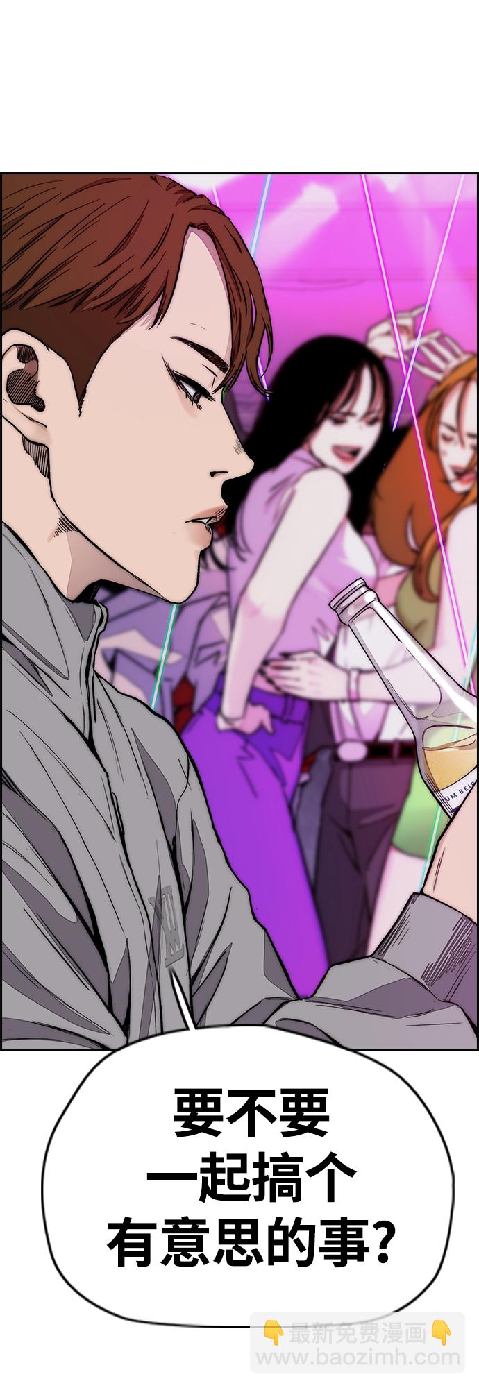 衝鋒衣 - [第4部] 第52話 周元的計劃(2/2) - 2