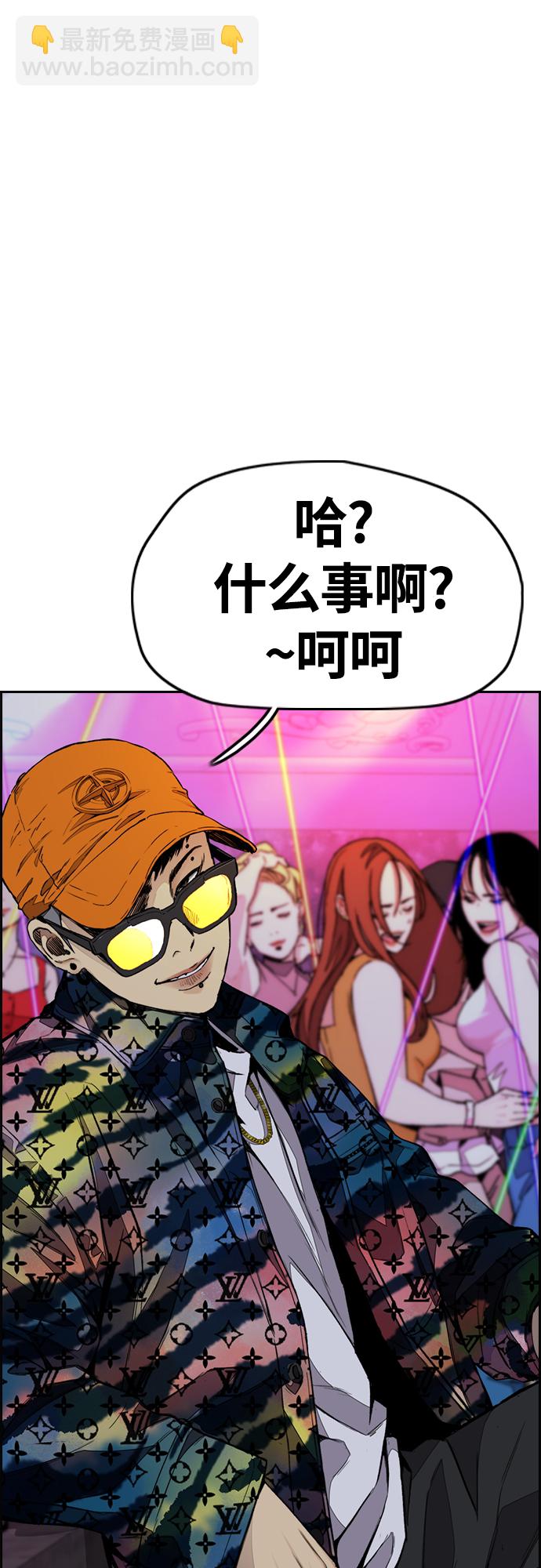 衝鋒衣 - [第4部] 第52話 周元的計劃(2/2) - 3