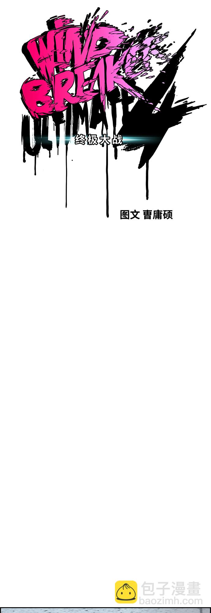 衝鋒衣 - [第4部] 第52話 周元的計劃(1/2) - 1