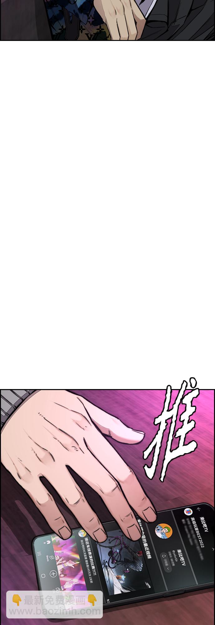 衝鋒衣 - [第4部] 第52話 周元的計劃(2/2) - 4