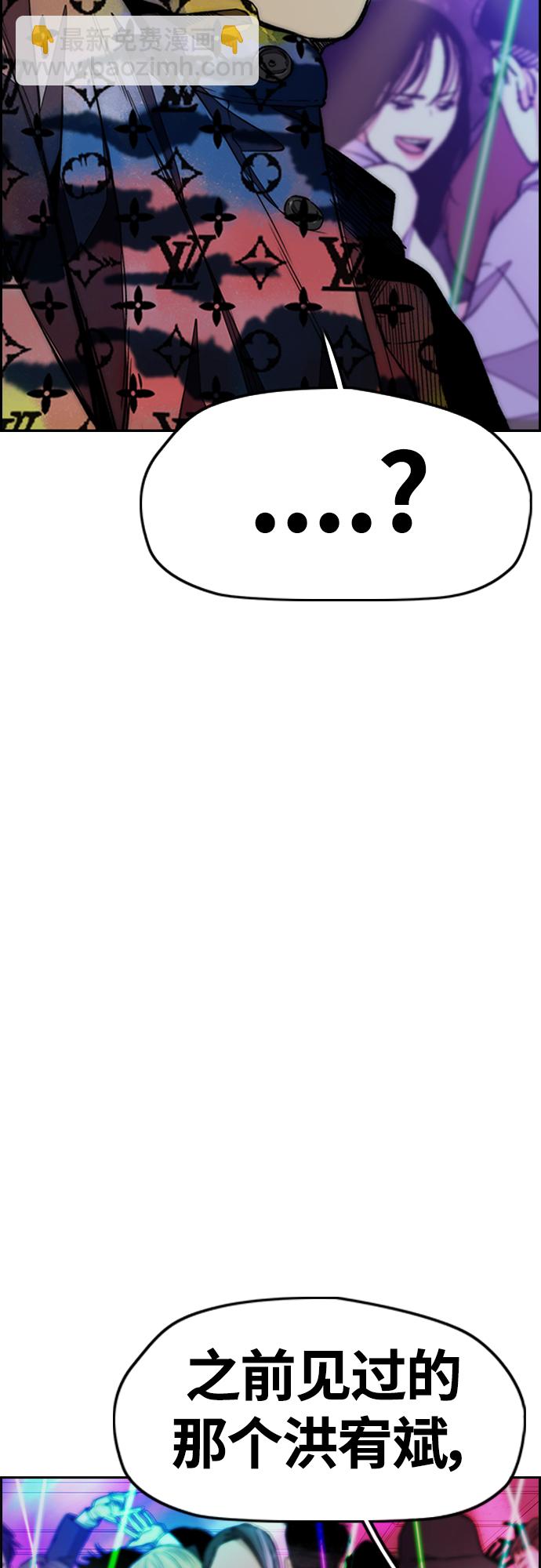 衝鋒衣 - [第4部] 第52話 周元的計劃(2/2) - 6