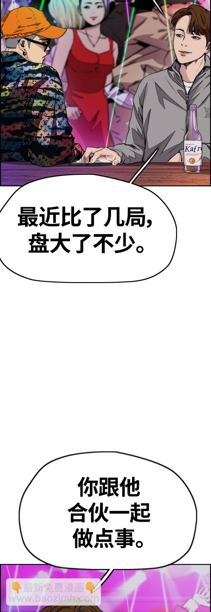 衝鋒衣 - [第4部] 第52話 周元的計劃(2/2) - 7