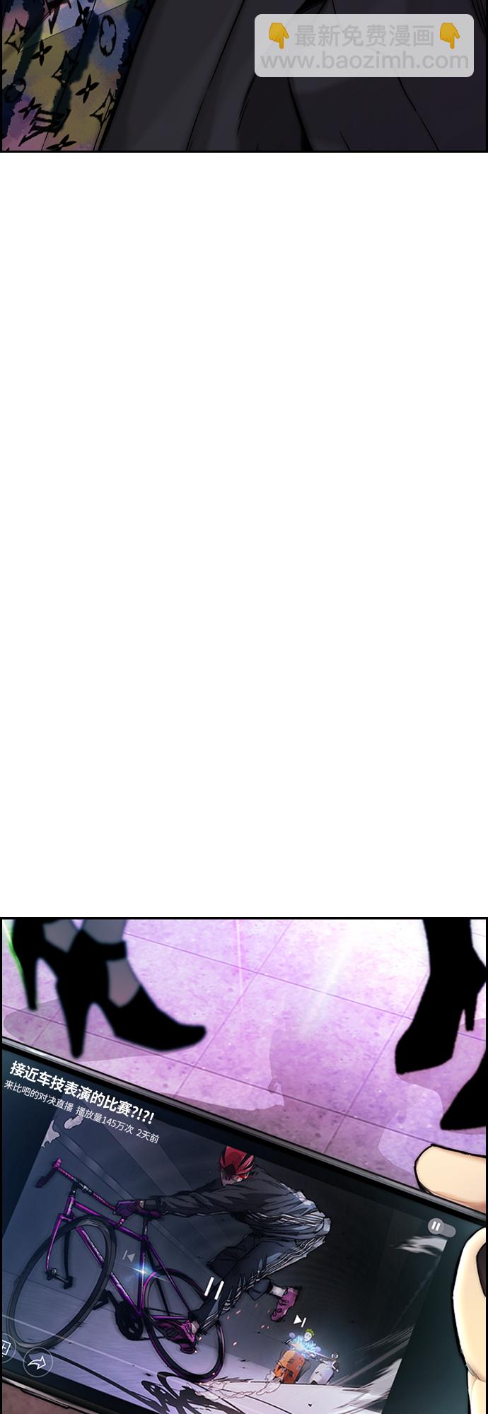 衝鋒衣 - [第4部] 第52話 周元的計劃(2/2) - 3