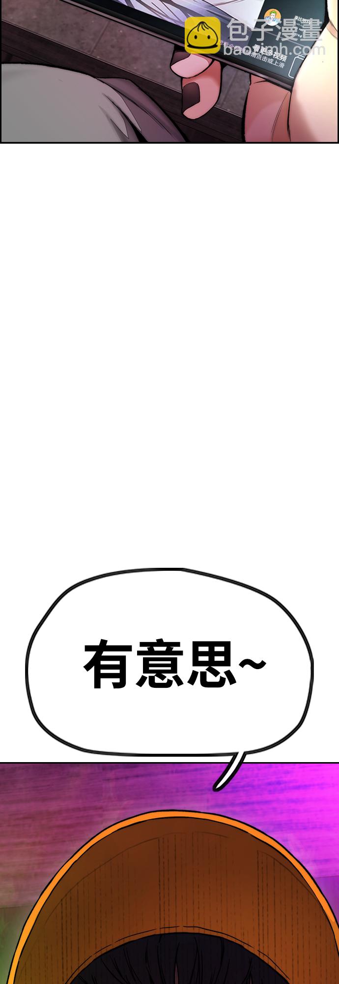 衝鋒衣 - [第4部] 第52話 周元的計劃(2/2) - 4