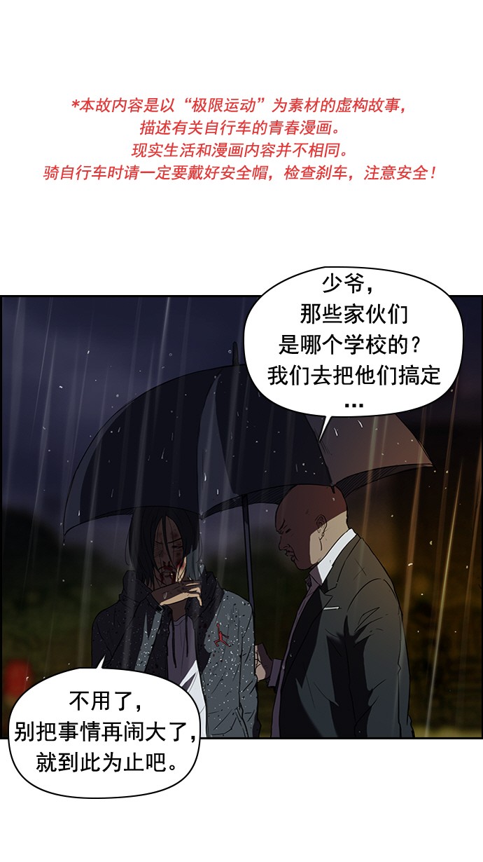 衝鋒衣 - 第44話(1/2) - 1