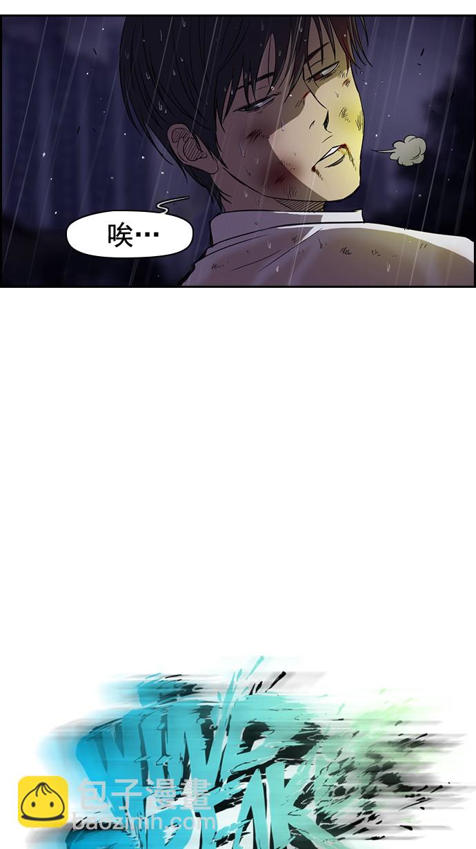 衝鋒衣 - 第44話(1/2) - 2