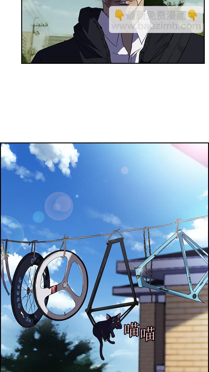 衝鋒衣 - 第44話(1/2) - 5