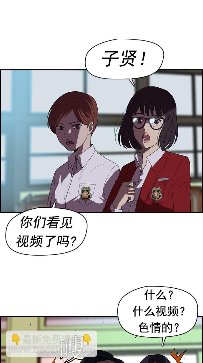 衝鋒衣 - 第44話(1/2) - 8