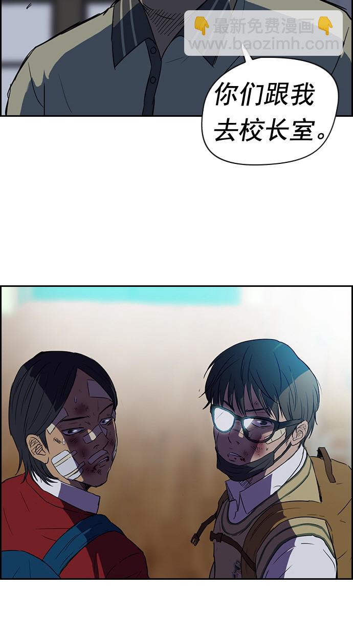 衝鋒衣 - 第44話(1/2) - 2