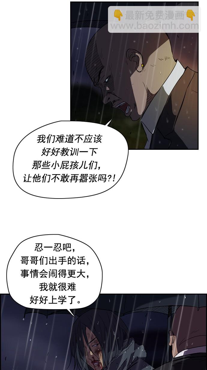 衝鋒衣 - 第44話(1/2) - 2