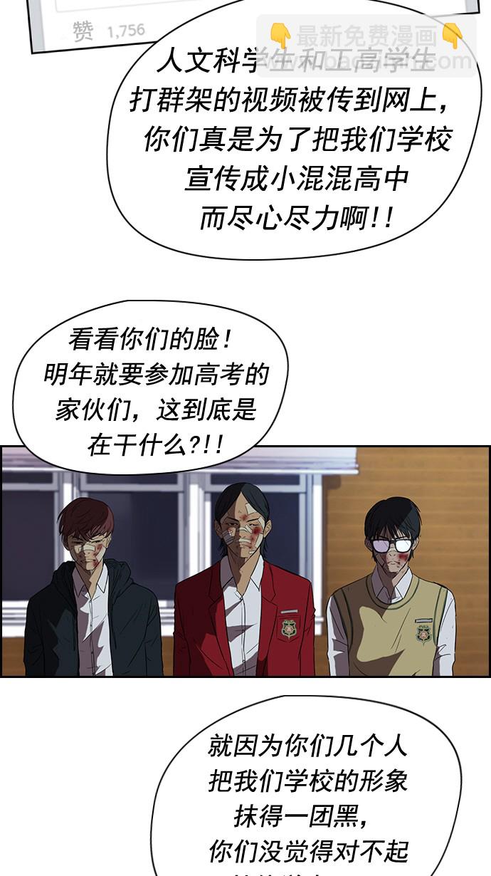 衝鋒衣 - 第44話(1/2) - 5