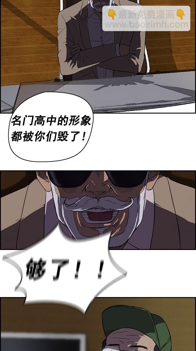 衝鋒衣 - 第44話(1/2) - 1