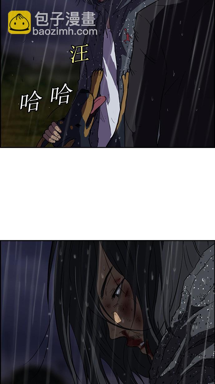 衝鋒衣 - 第44話(1/2) - 3