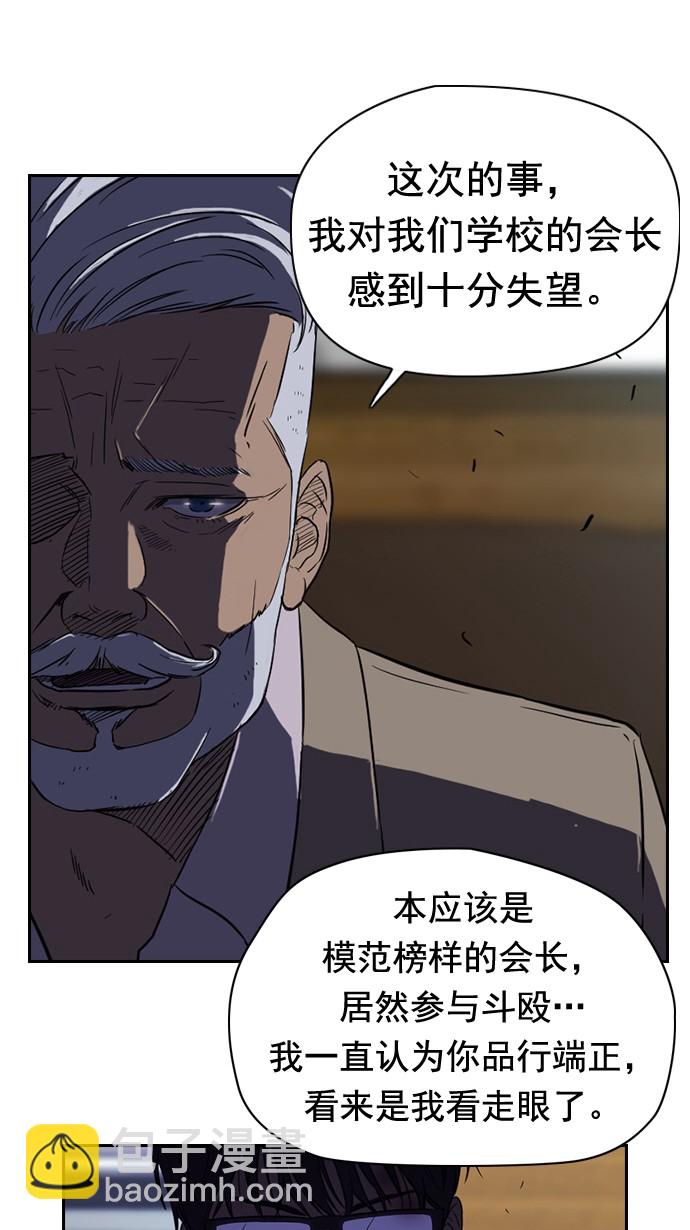 衝鋒衣 - 第44話(1/2) - 7