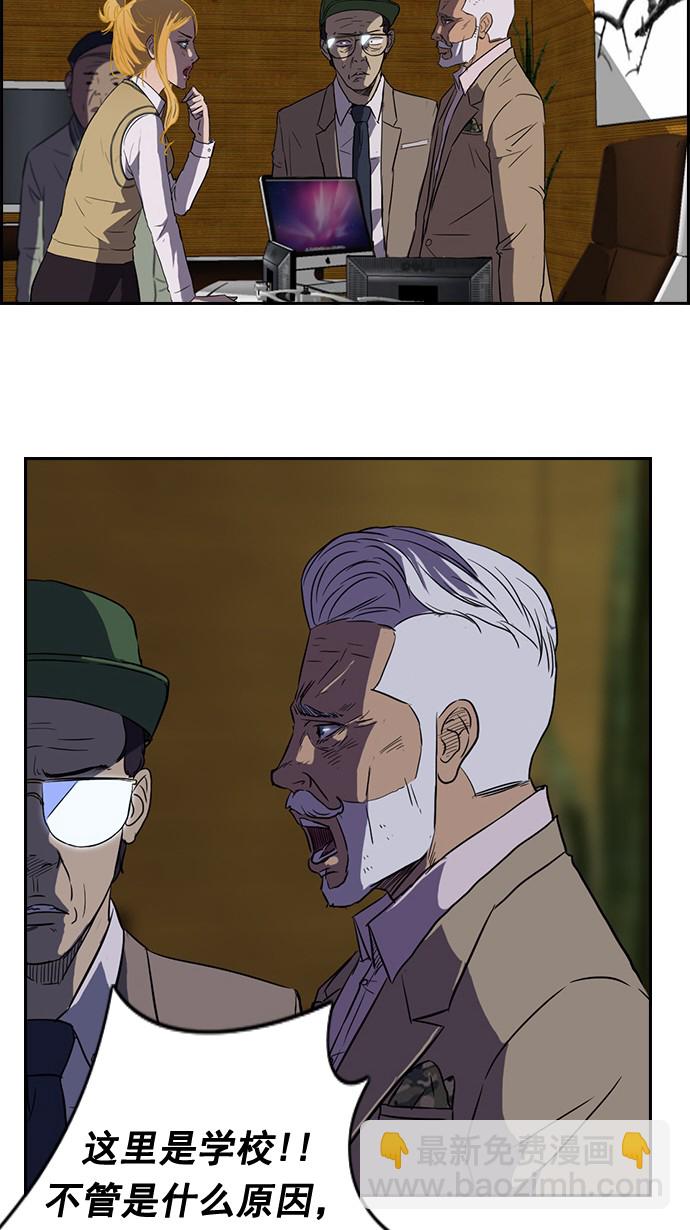 衝鋒衣 - 第44話(1/2) - 2