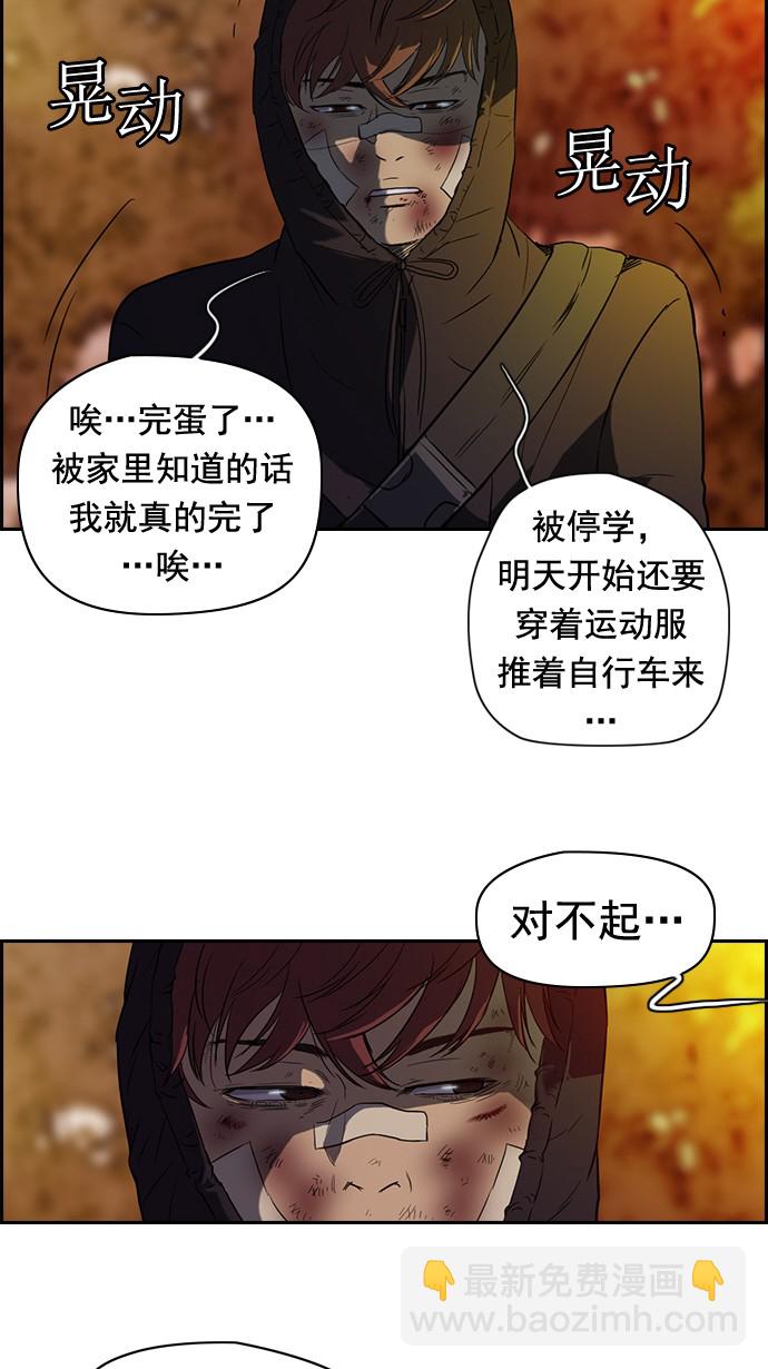 衝鋒衣 - 第44話(1/2) - 6