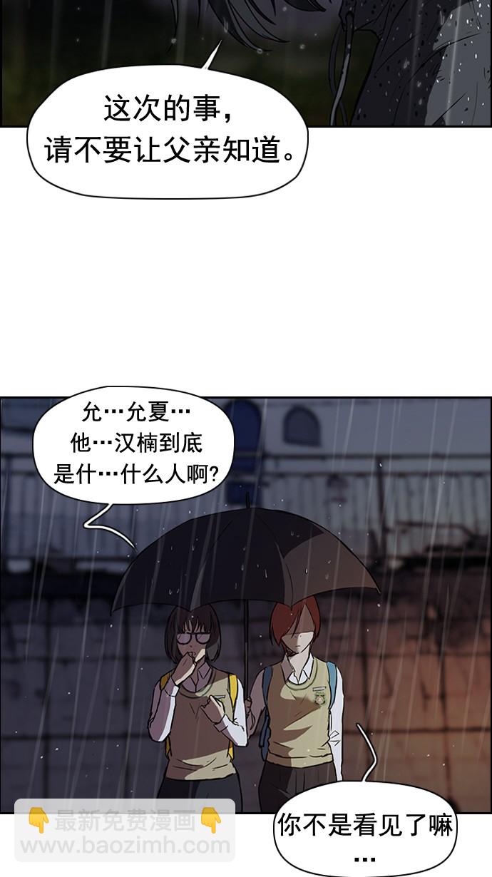 衝鋒衣 - 第44話(1/2) - 4