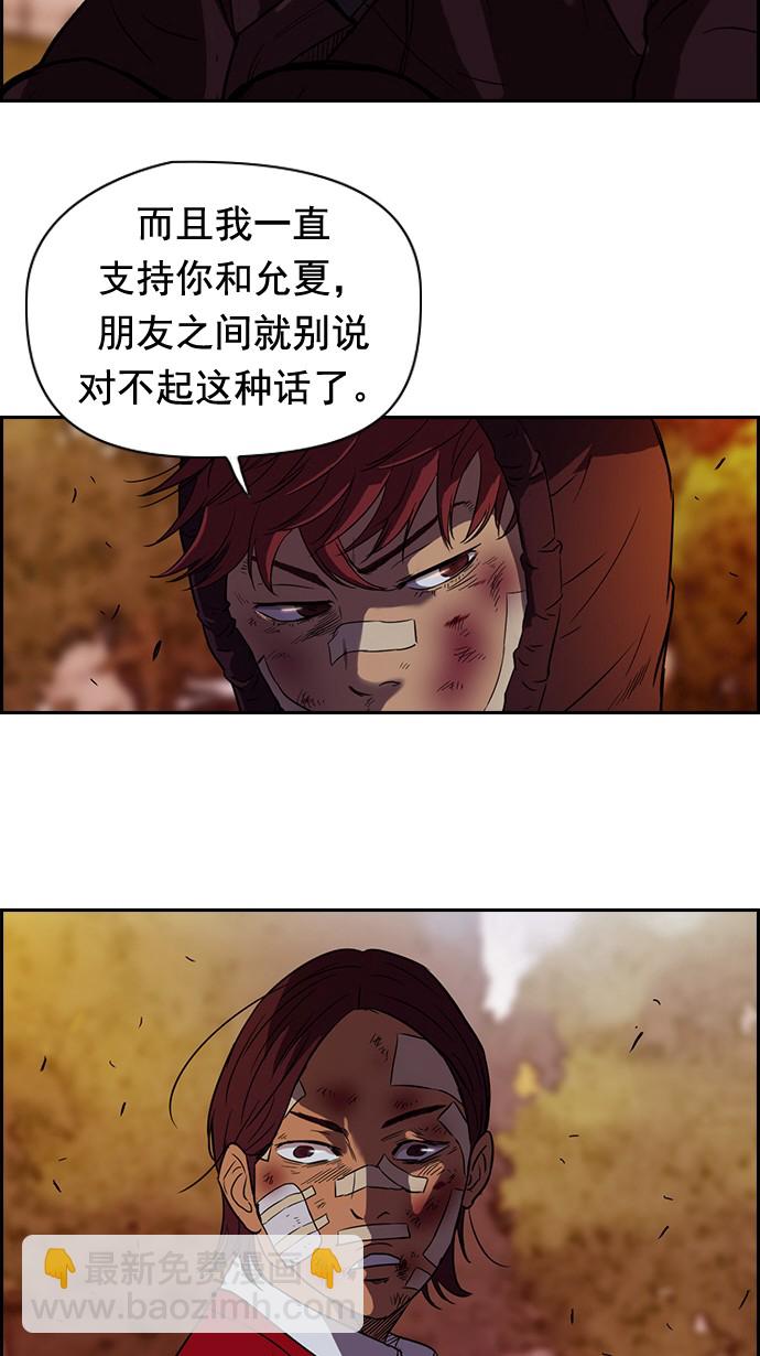 衝鋒衣 - 第44話(1/2) - 2