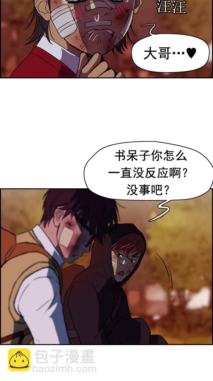 衝鋒衣 - 第44話(1/2) - 4