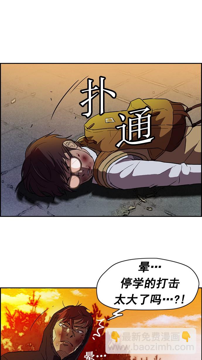 衝鋒衣 - 第44話(1/2) - 6