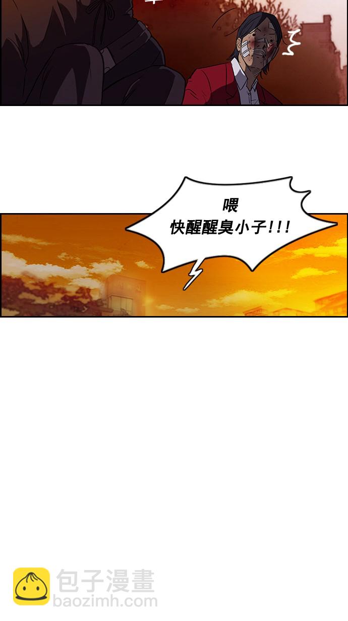 衝鋒衣 - 第44話(1/2) - 7