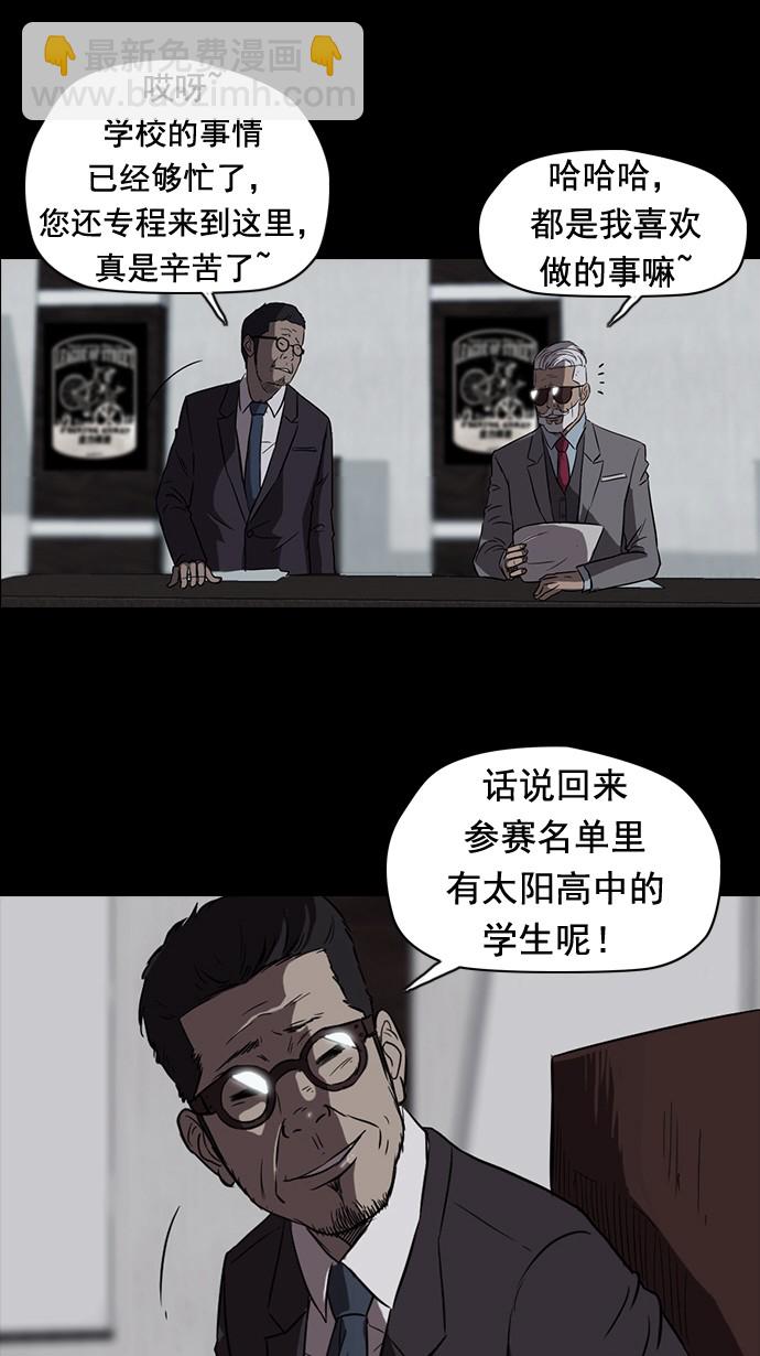 衝鋒衣 - 第44話(1/2) - 2