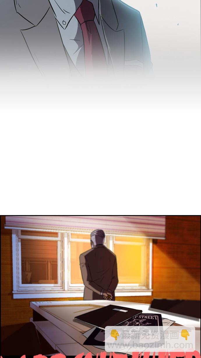 衝鋒衣 - 第44話(2/2) - 2