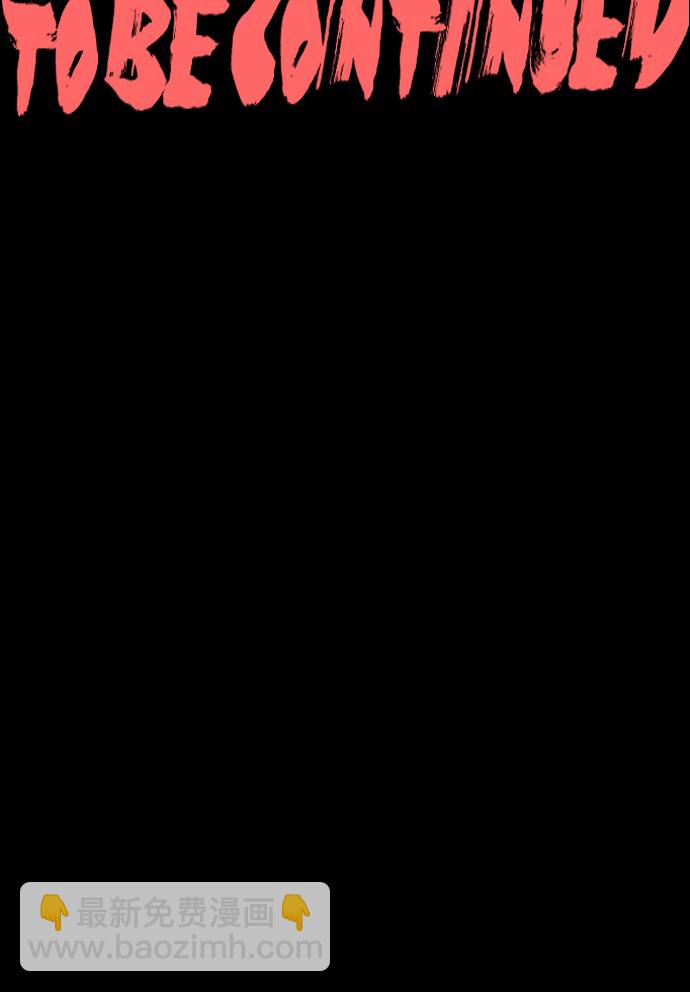 衝鋒衣 - 第44話(2/2) - 1